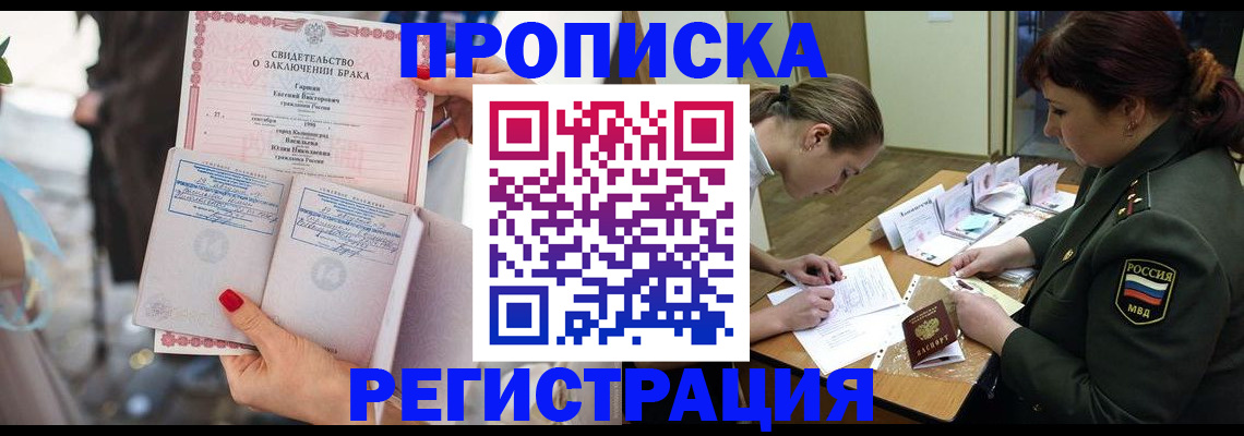 прописка в квартире в Аткарске